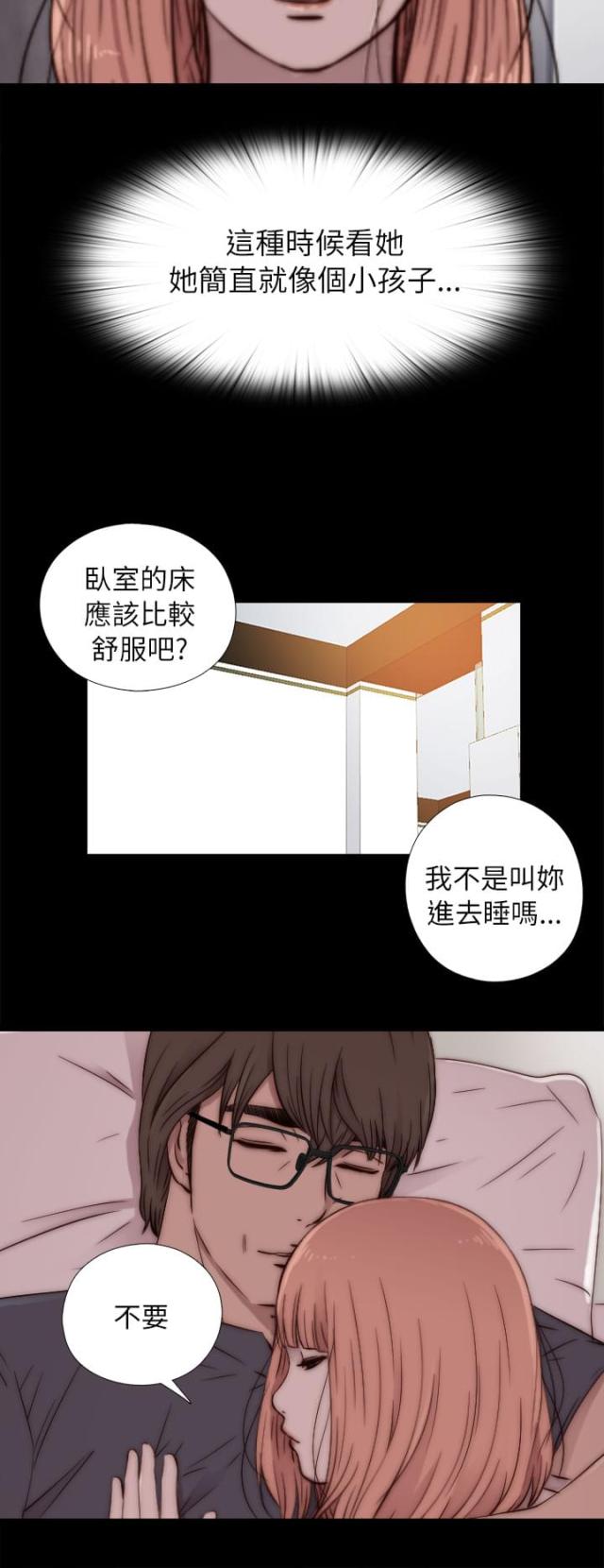 隔壁练琴怎样隔音漫画,第91话2图