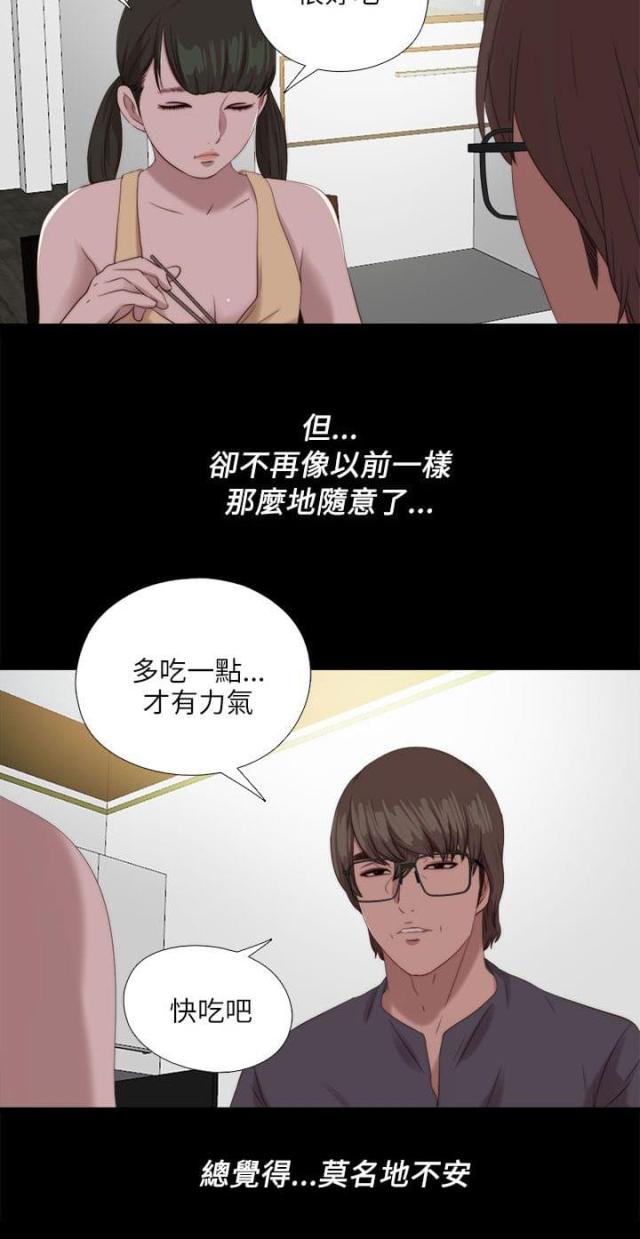 隔壁老樊最火十首歌漫画,第201话1图