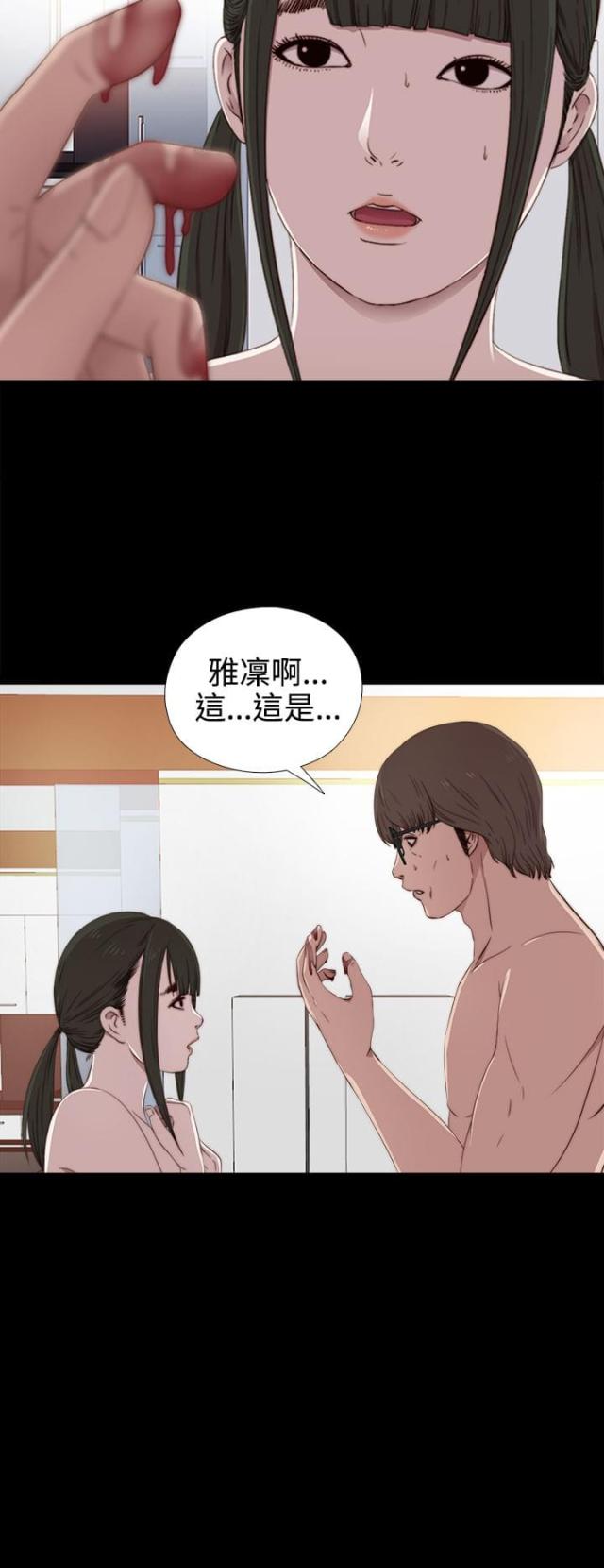 隔壁练习生漫画,第56话1图