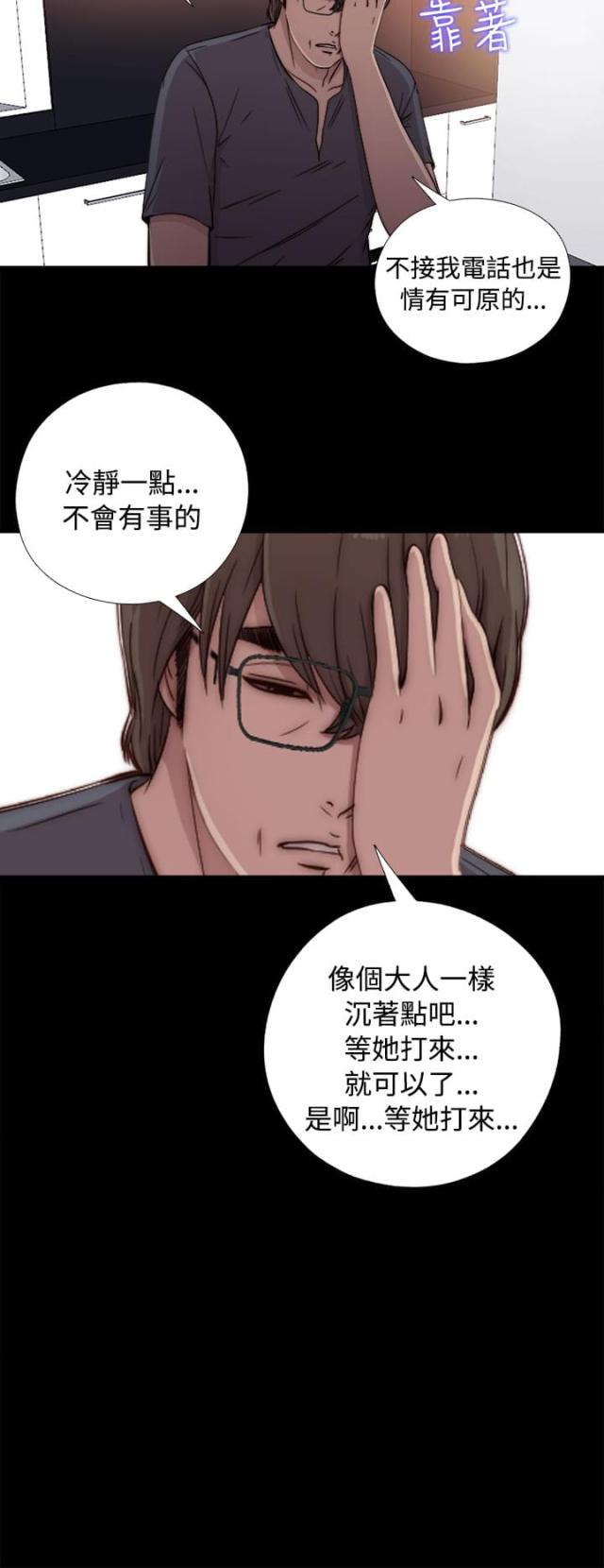 隔壁老樊最火十首歌漫画,第81话2图