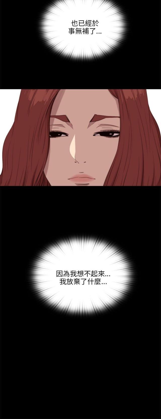 隔壁老樊歌曲大全漫画,第177话2图