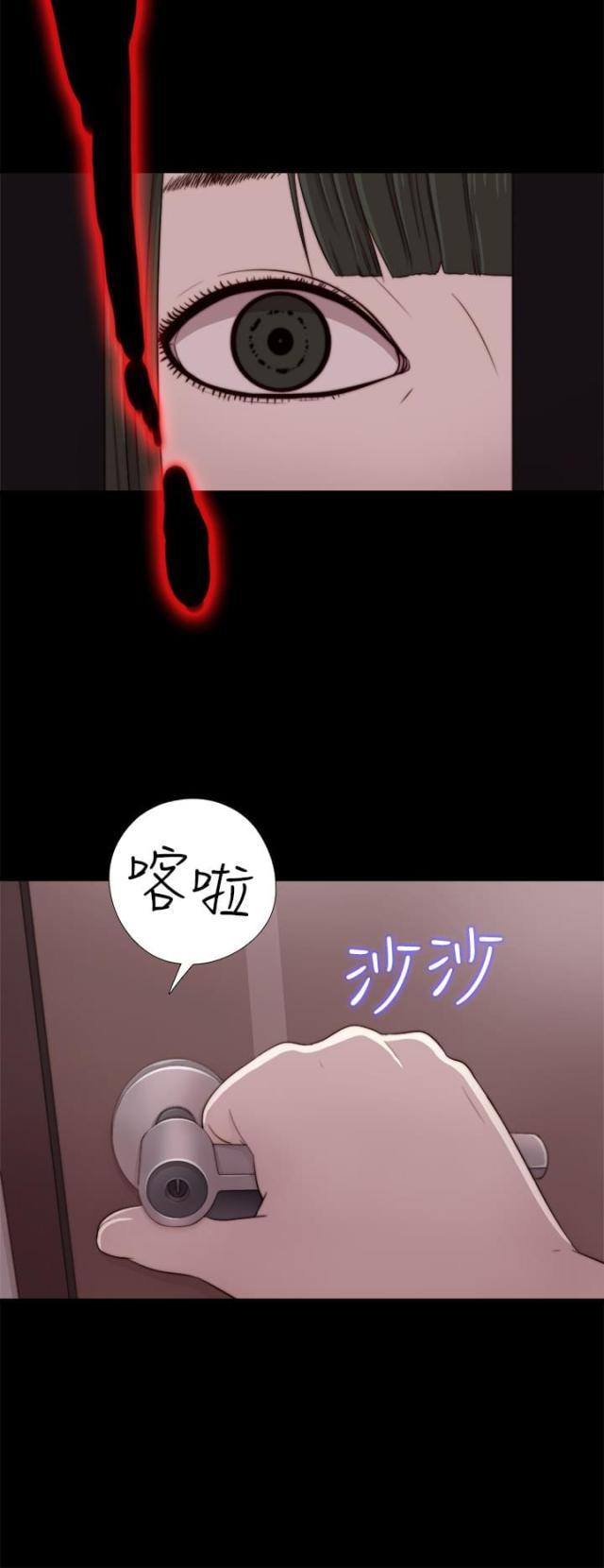 隔壁练琴太吵漫画,第70话1图