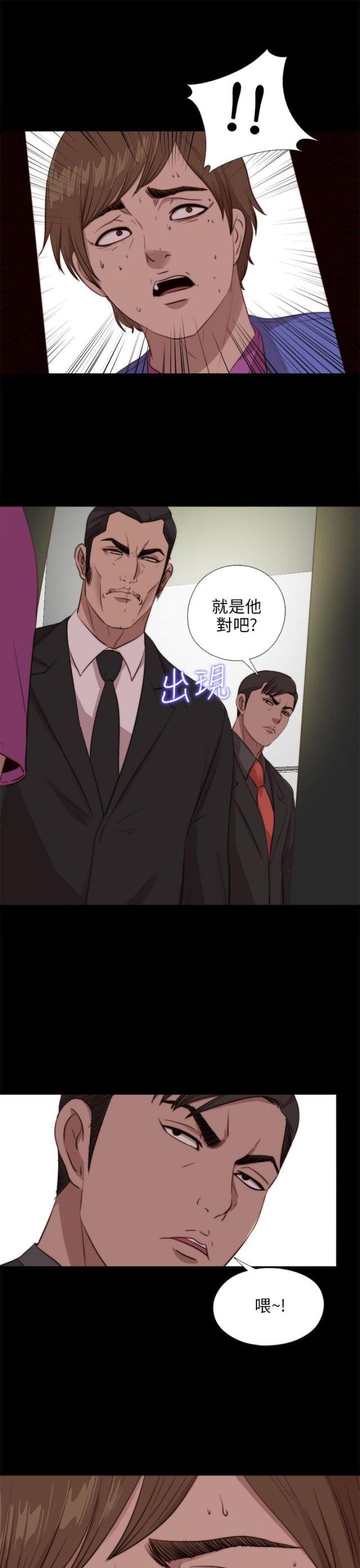 隔壁练乐器漫画,第169话1图