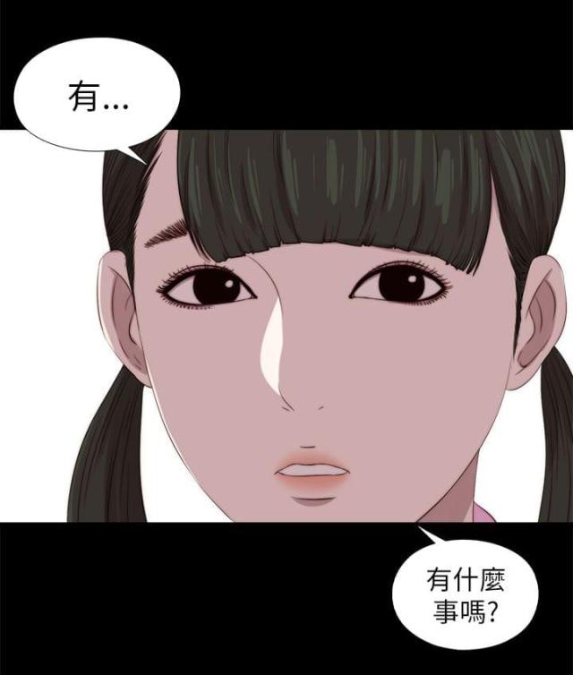 隔壁的甲方漫画,第205话2图