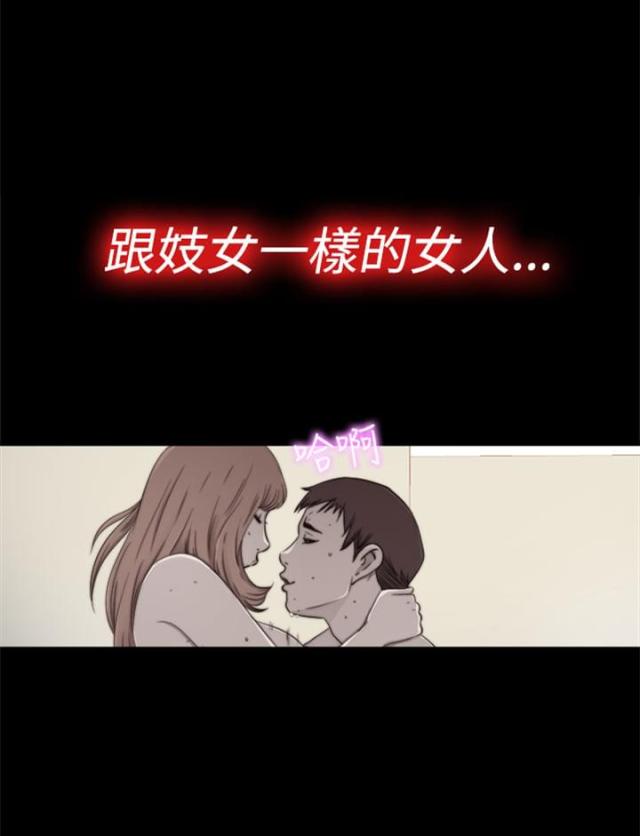 隔壁的和我恋爱吧漫画,第102话1图