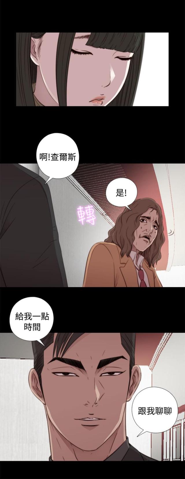 隔壁练习生漫画,第79话1图