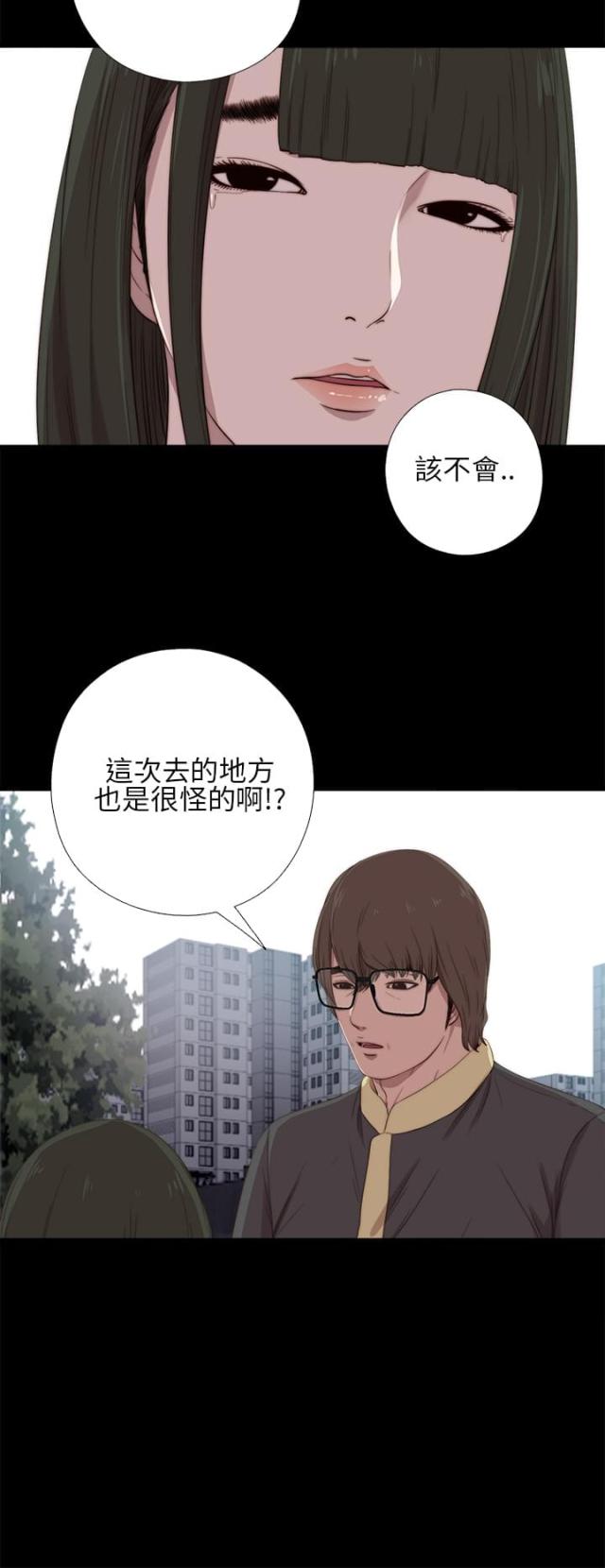 韩国漫画隔壁练习生漫画,第33话2图