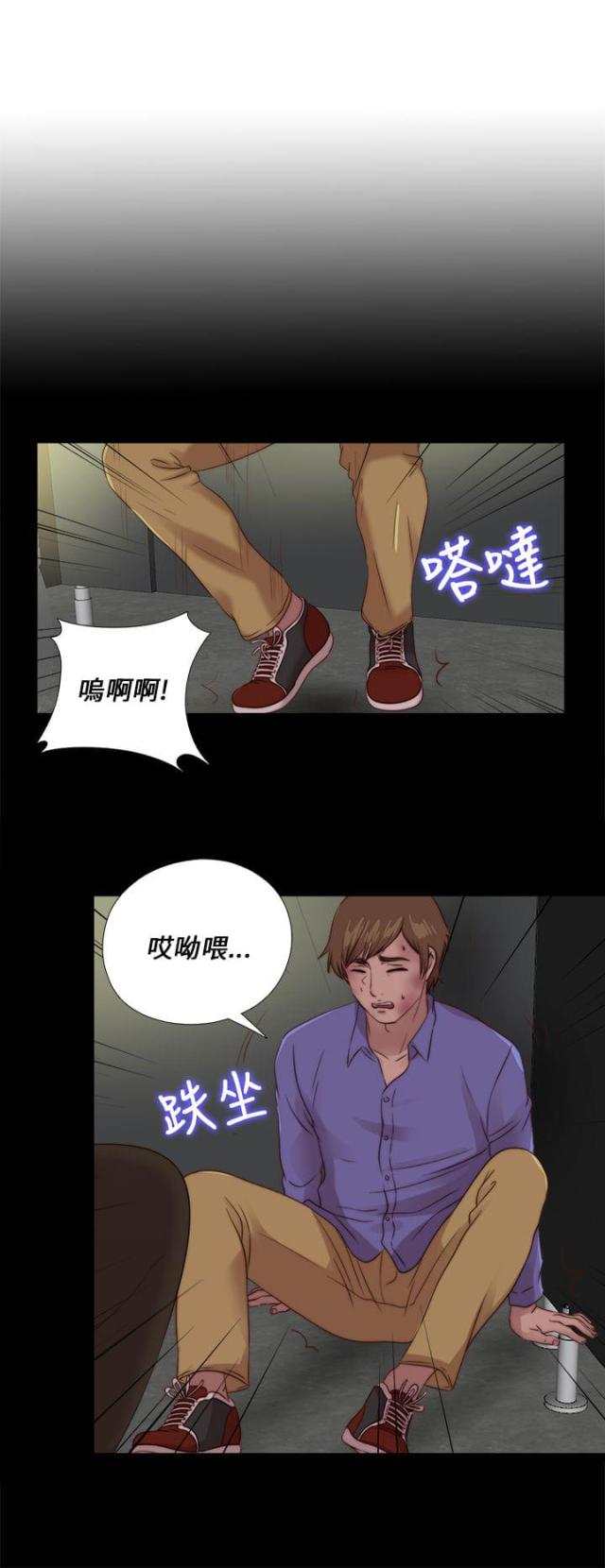 隔壁的甲方漫画,第184话2图