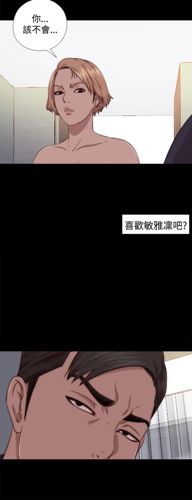 隔壁老樊最火十首歌漫画,第122话1图
