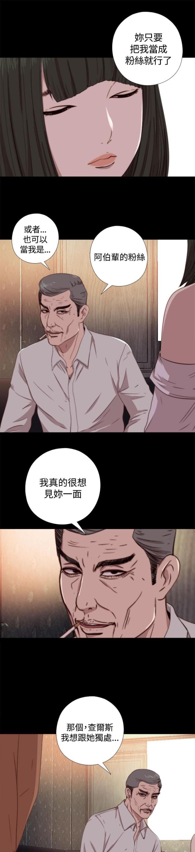 隔壁老樊最火十首歌漫画,第114话2图