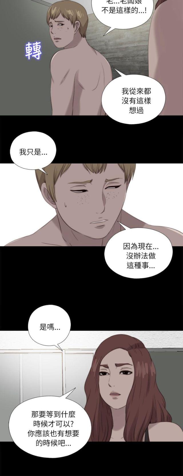 隔壁老樊歌曲大全漫画,第200话2图