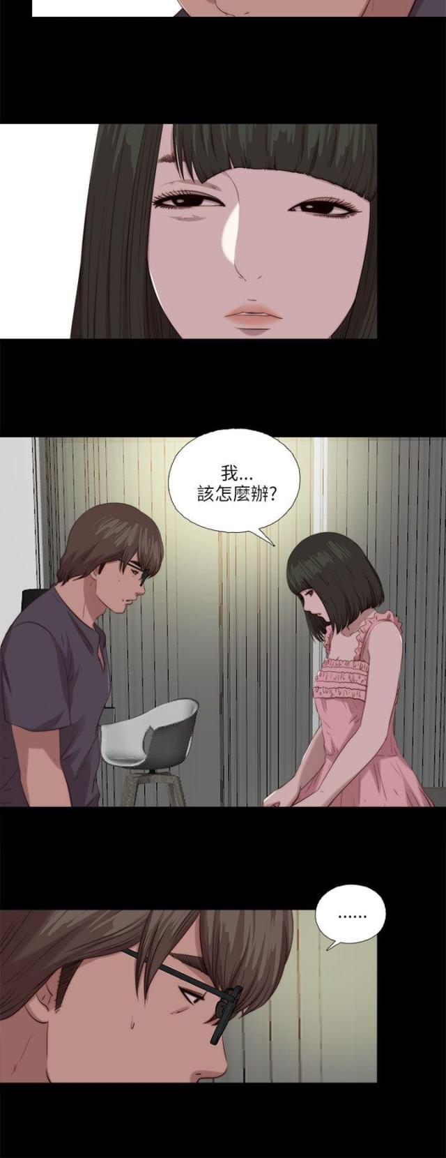 隔壁练车漫画,第196话2图