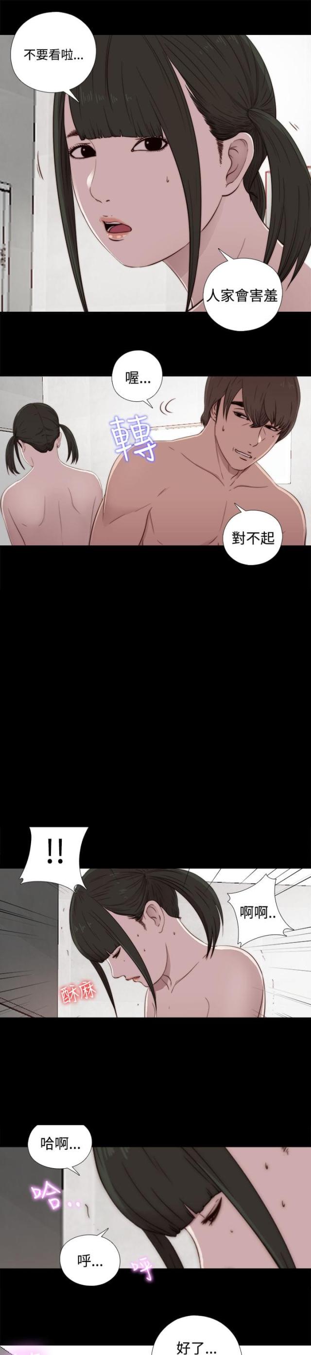 隔壁老樊最火十首歌漫画,第79话2图
