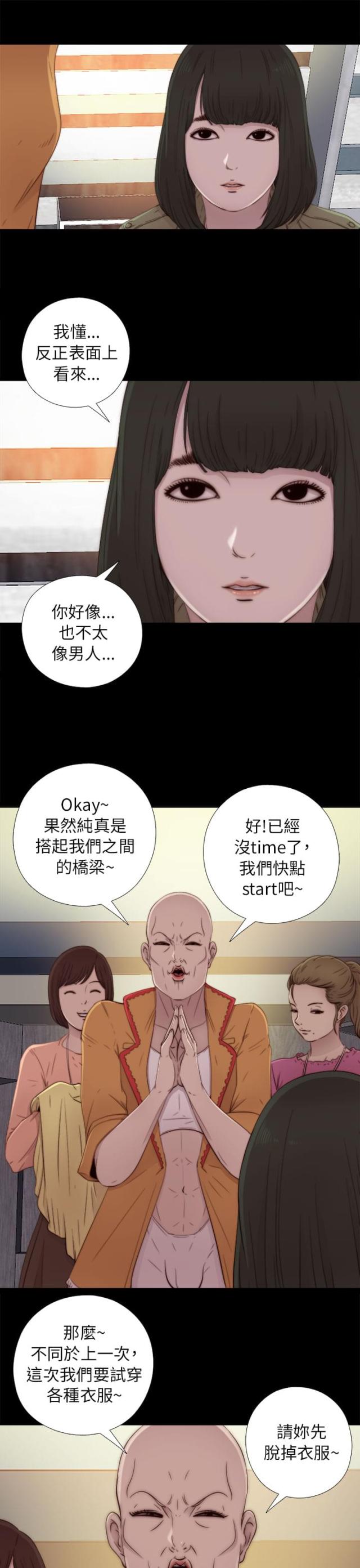 隔壁老樊最火十首歌漫画,第93话2图