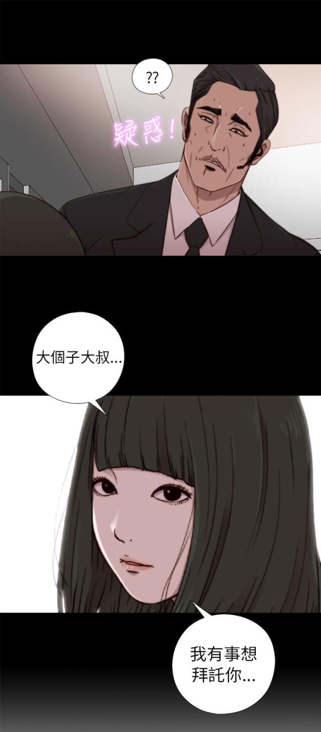 隔壁男团视频漫画,第106话1图