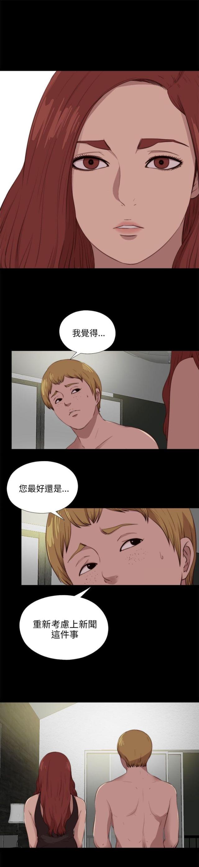 隔壁老樊的歌曲漫画,第176话1图