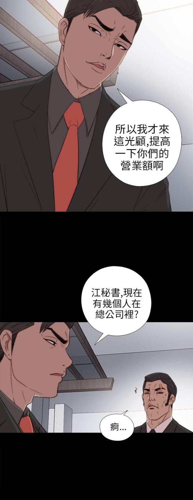 隔壁老樊歌曲大全漫画,第49话2图