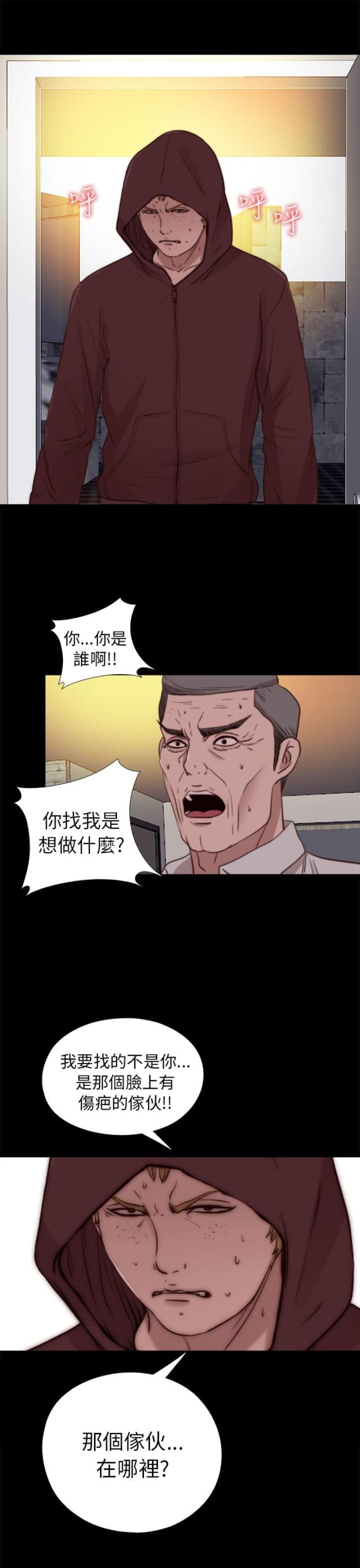 隔壁001漫画,第146话1图