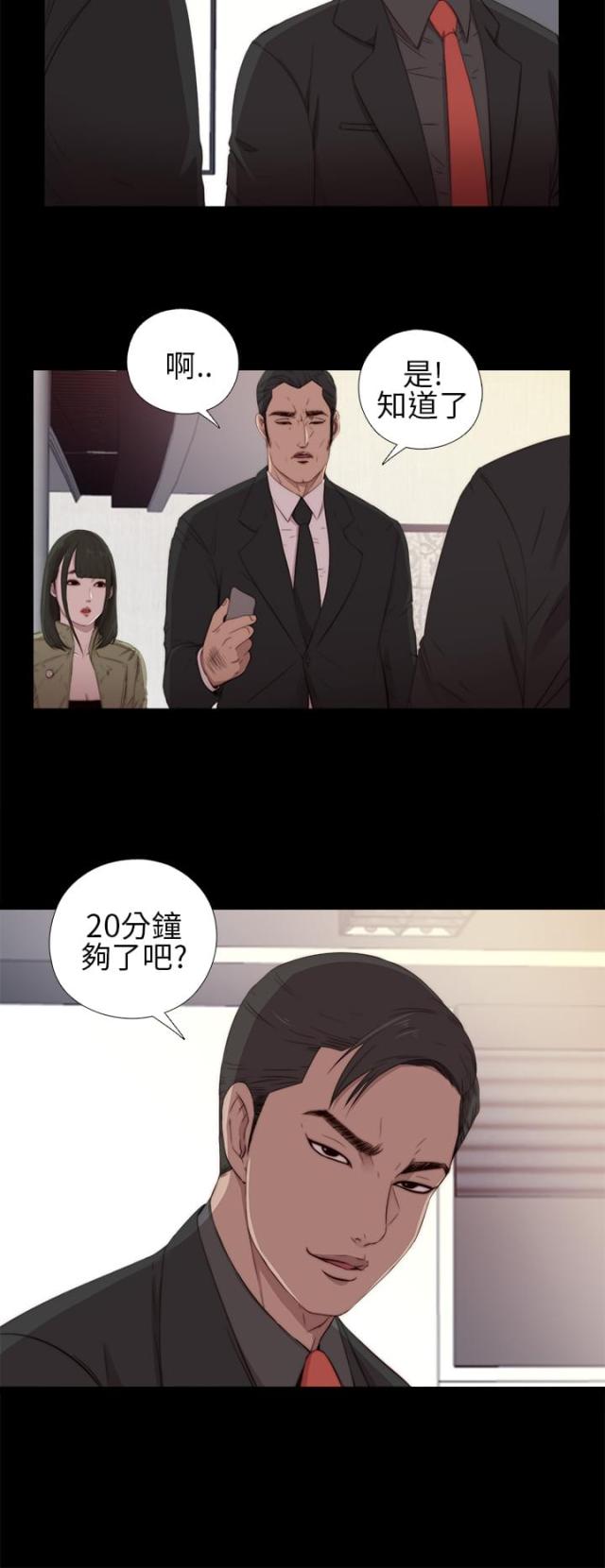 隔壁老樊最火十首歌漫画,第31话1图