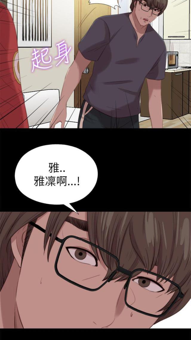 偶像练习生隔壁泰山漫画,第210话1图