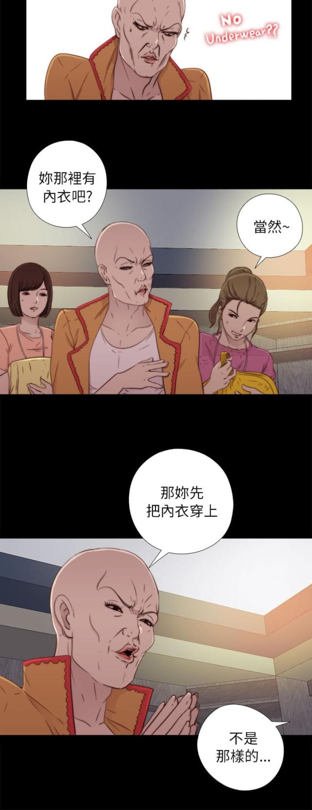 隔壁老樊最火十首歌漫画,第93话1图