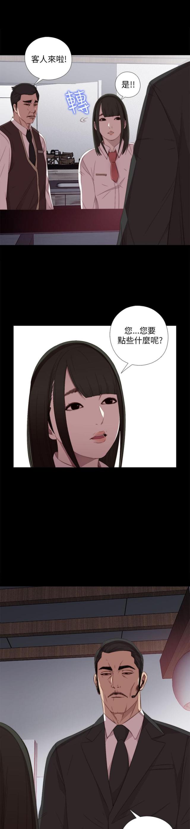 偶像练习生隔壁泰山漫画,第39话2图