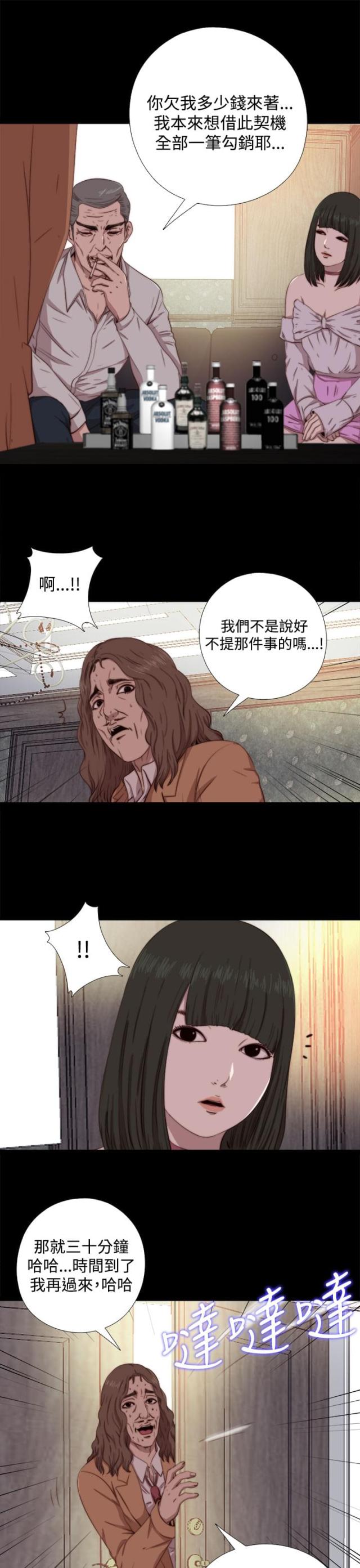 隔壁老樊最火十首歌漫画,第114话2图