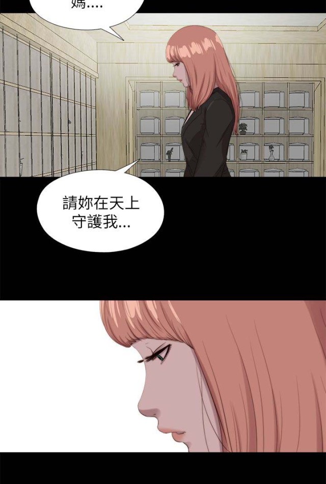 隔壁老樊最火十首歌漫画,第212话1图