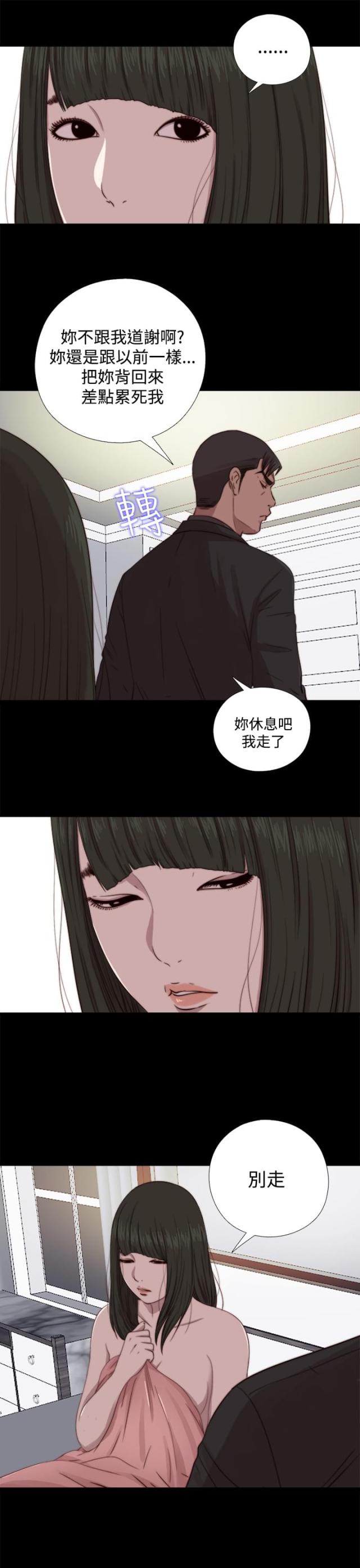 隔壁练乐器漫画,第120话2图