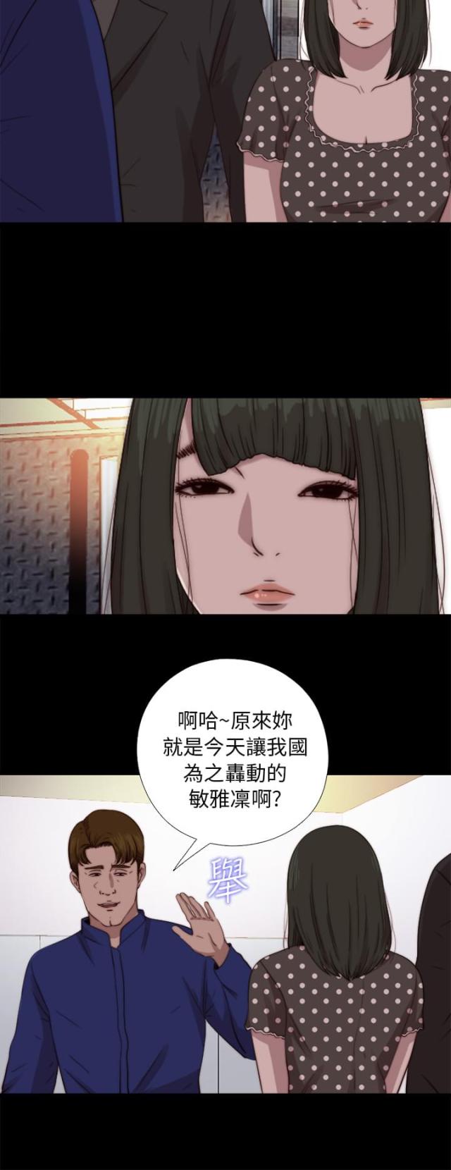 隔壁老李自驾游漫画,第135话1图