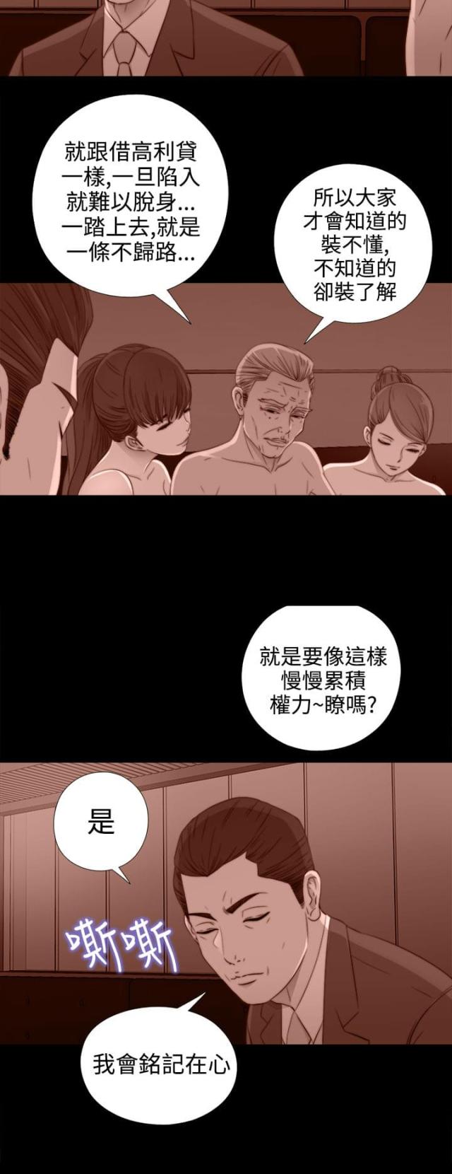 隔壁老樊歌曲大全漫画,第57话1图