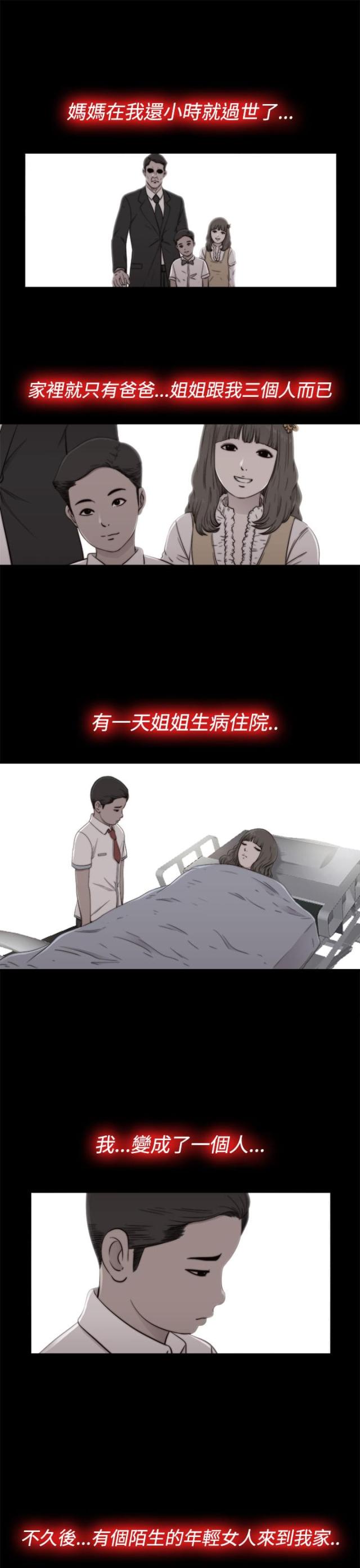 隔壁小王漫画,第102话1图