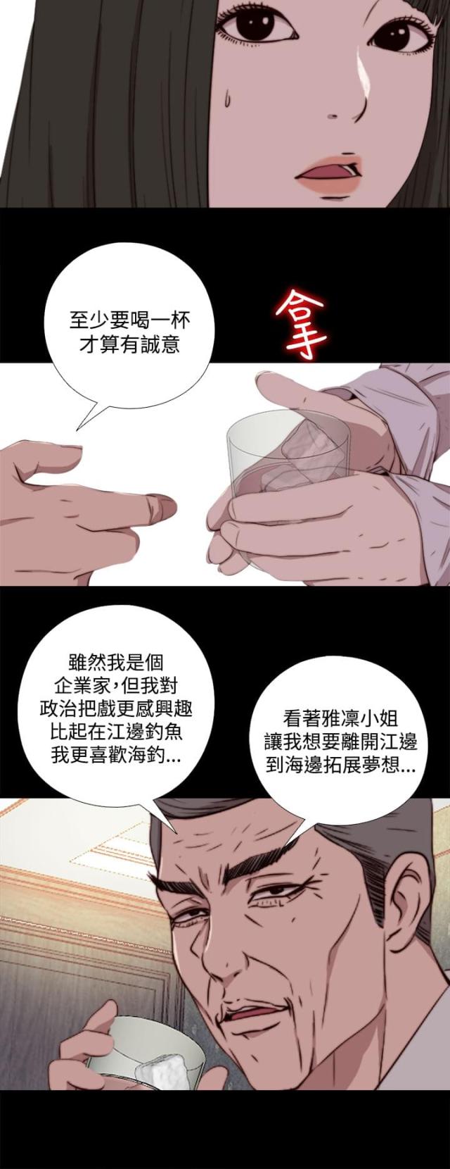 隔壁老樊最火十首歌漫画,第114话1图