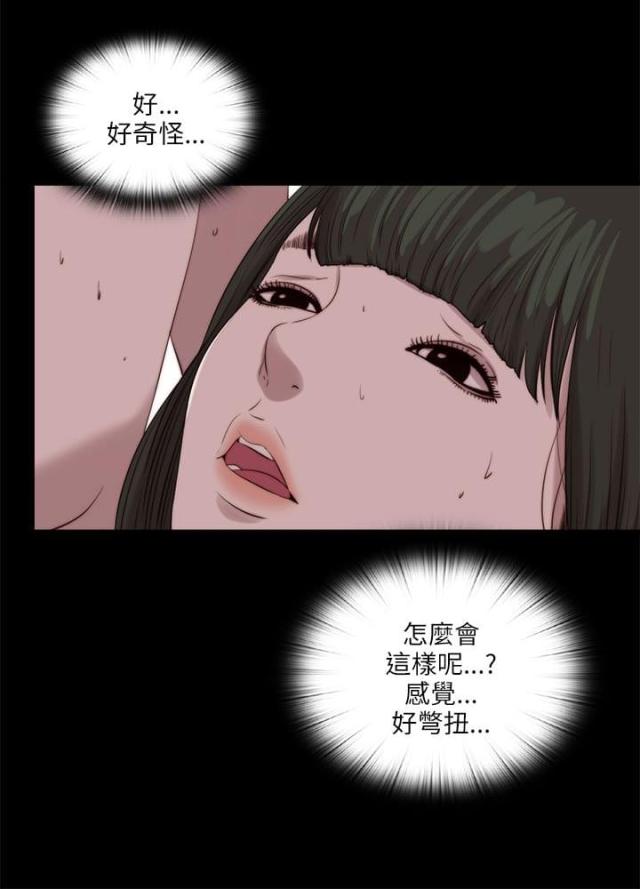 隔壁老樊最火十首歌漫画,第197话2图