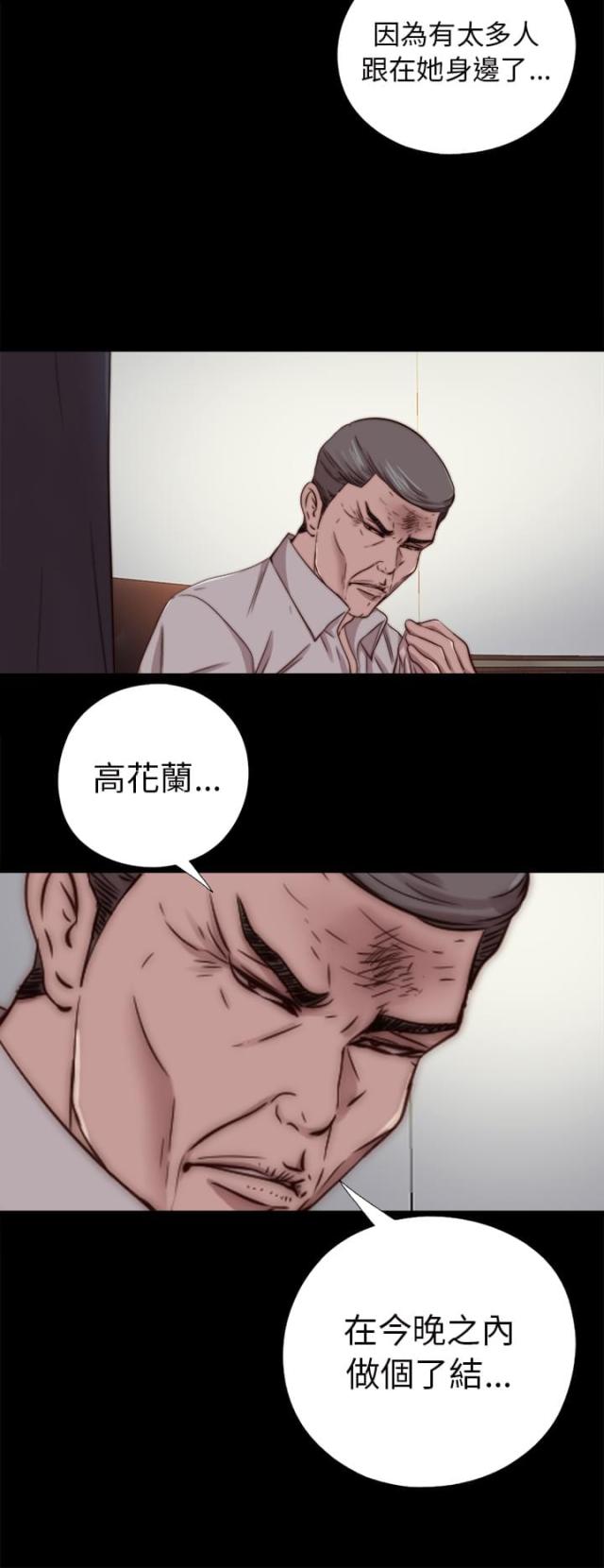 隔壁练琴闹心漫画,第126话2图