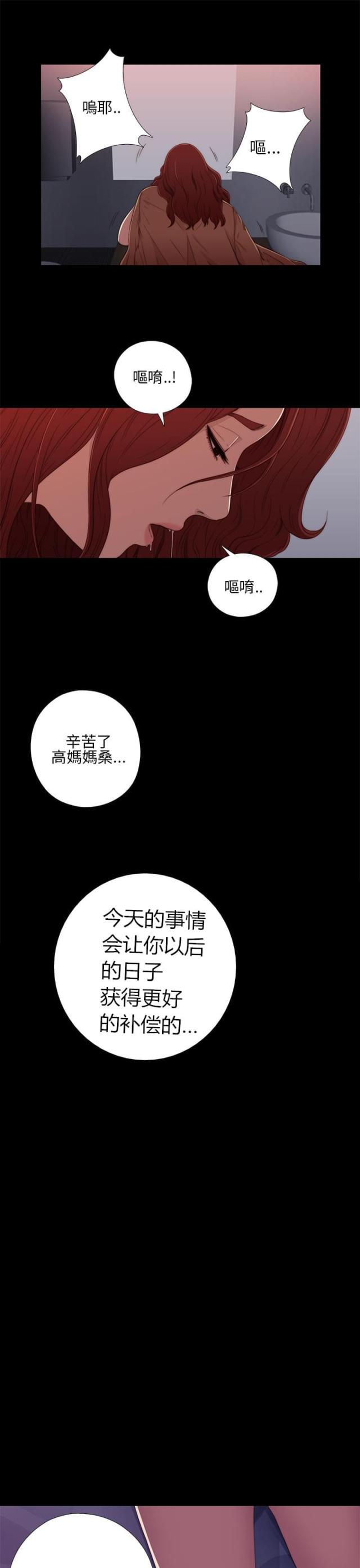 隔壁的和我恋爱吧漫画,第25话2图