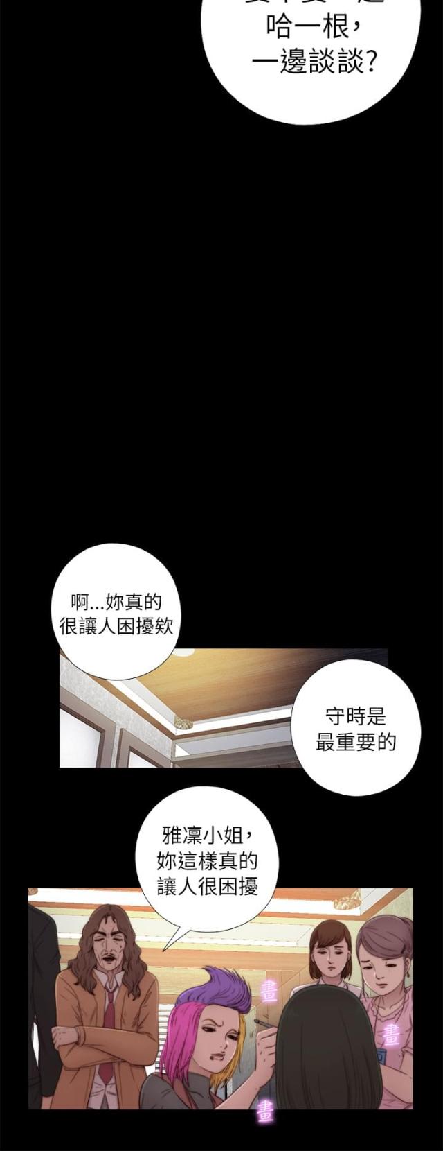 隔壁老樊歌曲大全漫画,第93话1图