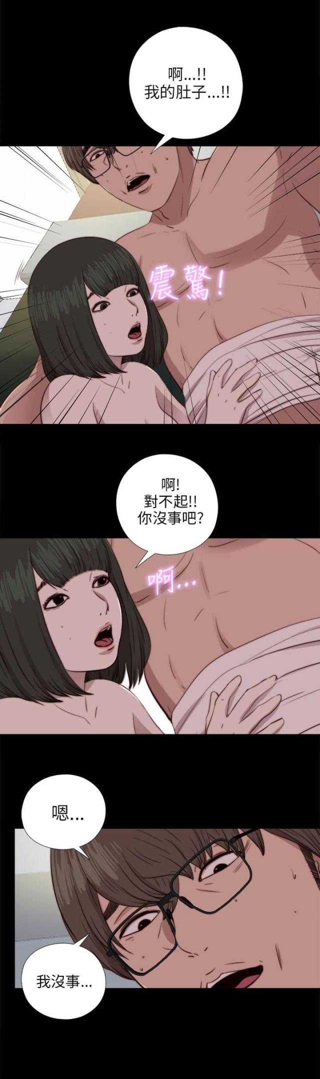 隔壁老樊歌曲大全漫画,第151话2图