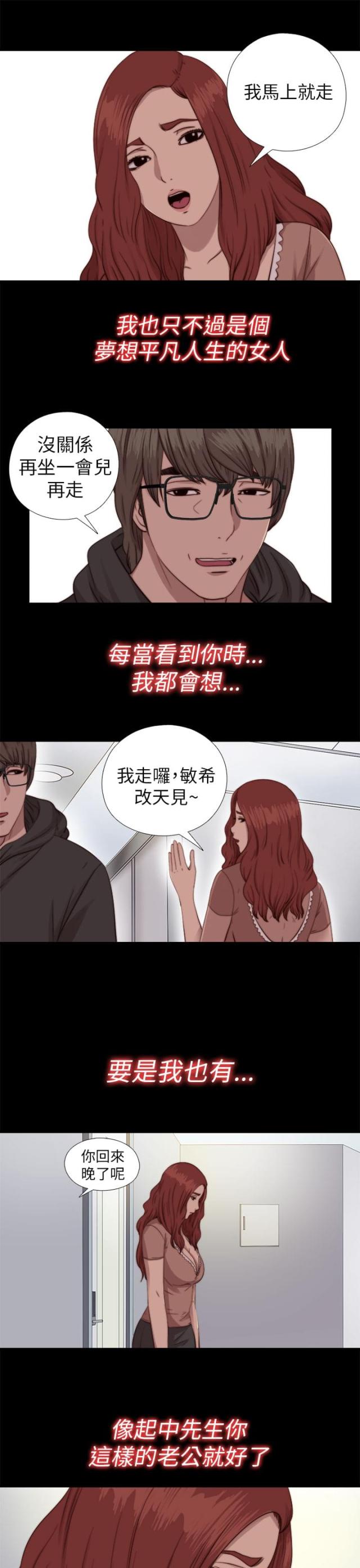 隔壁练琴怎样隔音漫画,第131话1图