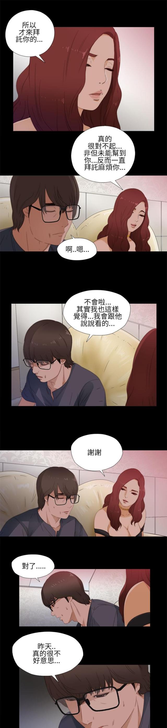 隔壁练琴闹心漫画,第20话1图