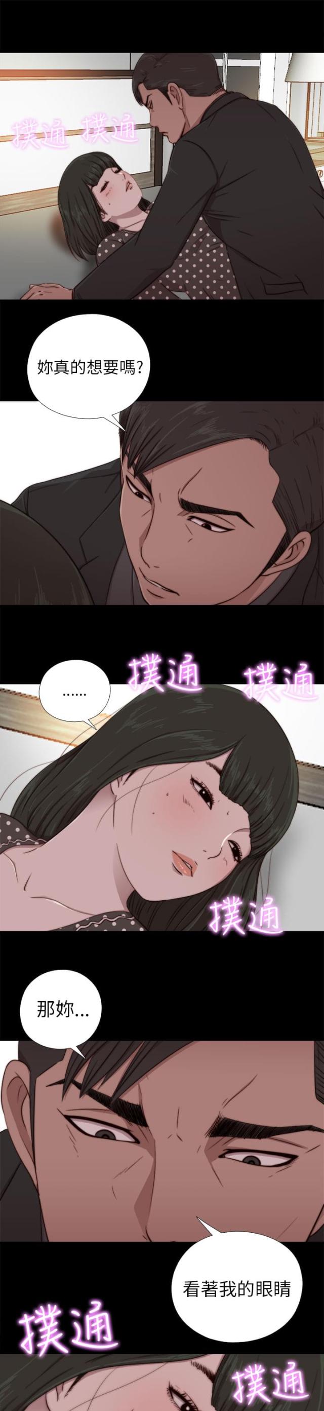 隔壁王奶奶是什么意思漫画,第139话2图