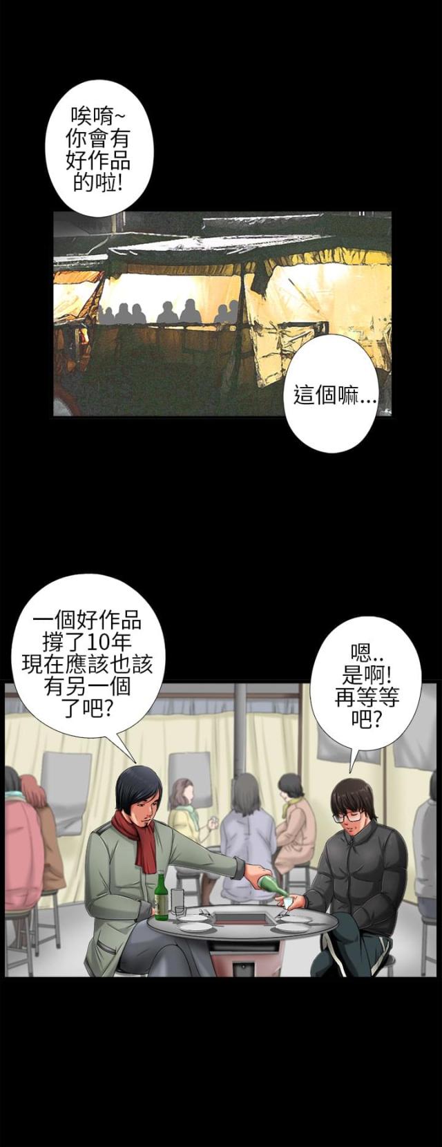 隔壁练琴怎样隔音漫画,第3话2图