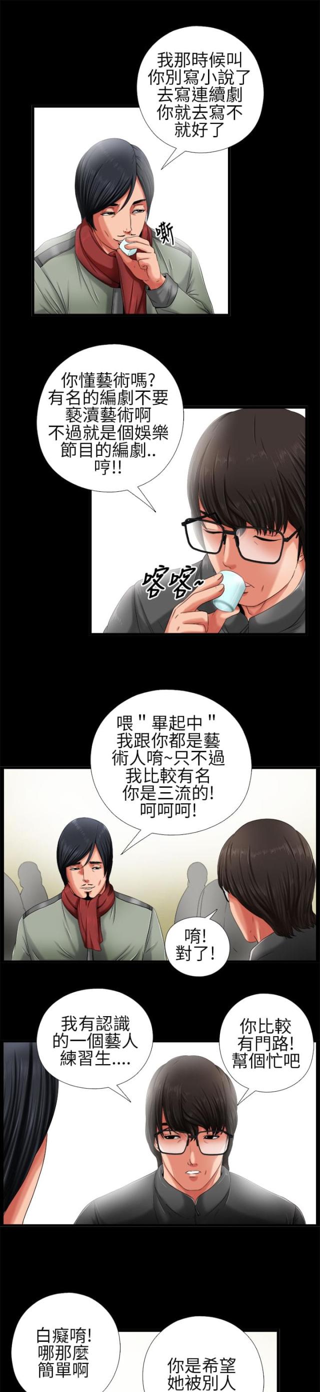 隔壁练琴怎样隔音漫画,第3话1图