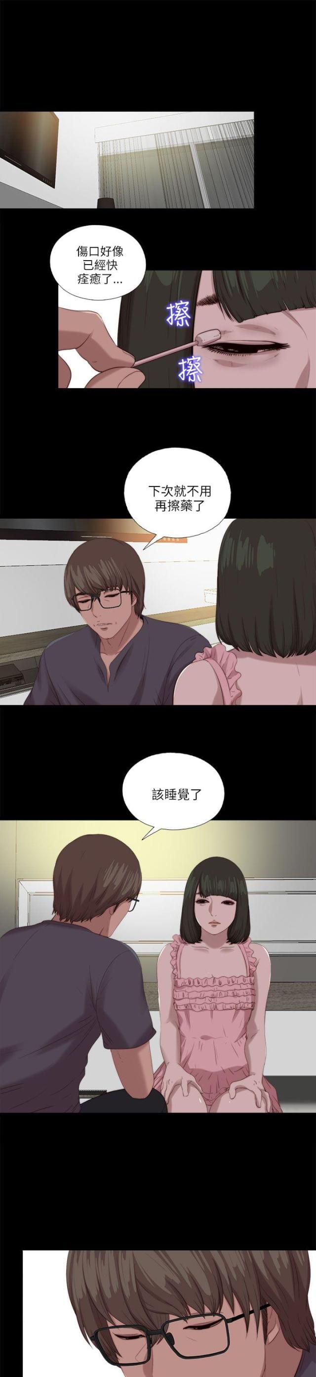 隔壁练车漫画,第196话1图