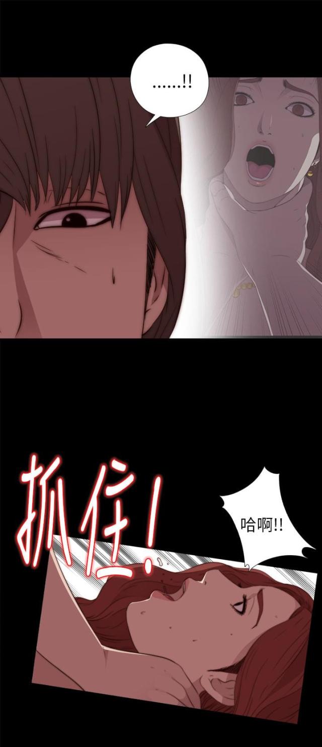 隔壁男团成员漫画,第29话2图