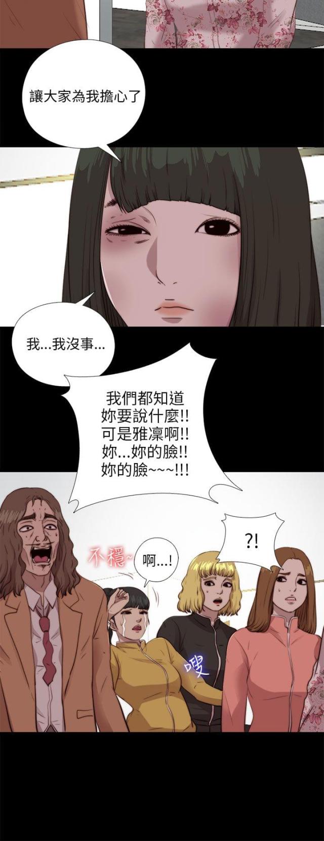 隔壁老樊最火十首歌漫画,第178话2图