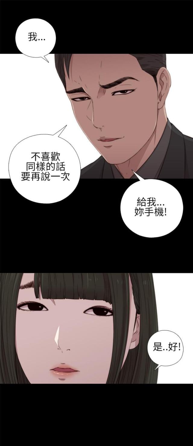 隔壁老樊歌曲大全漫画,第31话1图