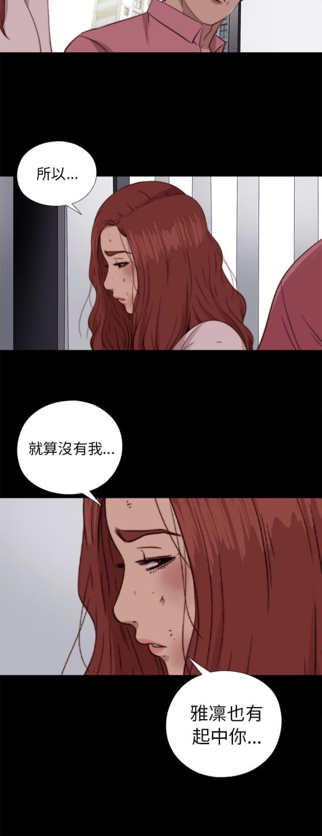 隔壁老李自驾游漫画,第136话2图