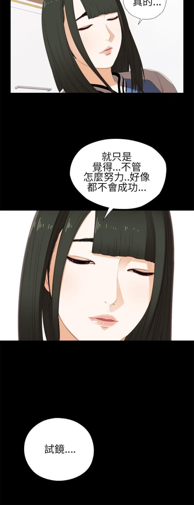 隔壁老樊歌曲大全漫画,第15话2图