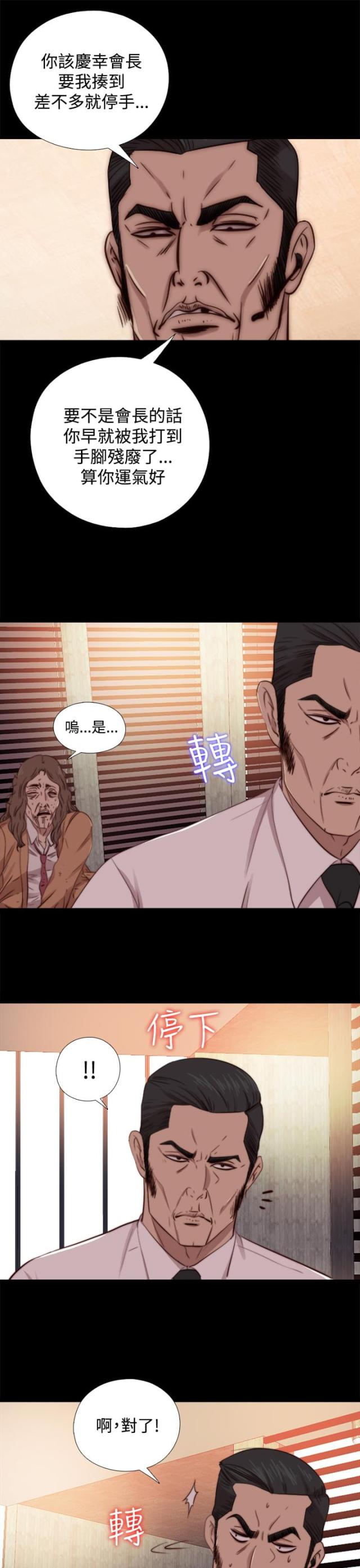 隔壁老樊最火十首歌漫画,第120话2图